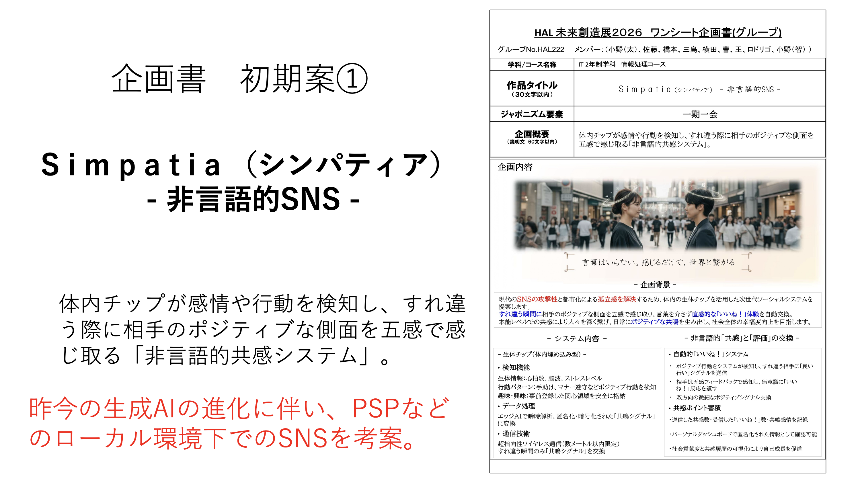 AIDEA インスピレーション画像 1