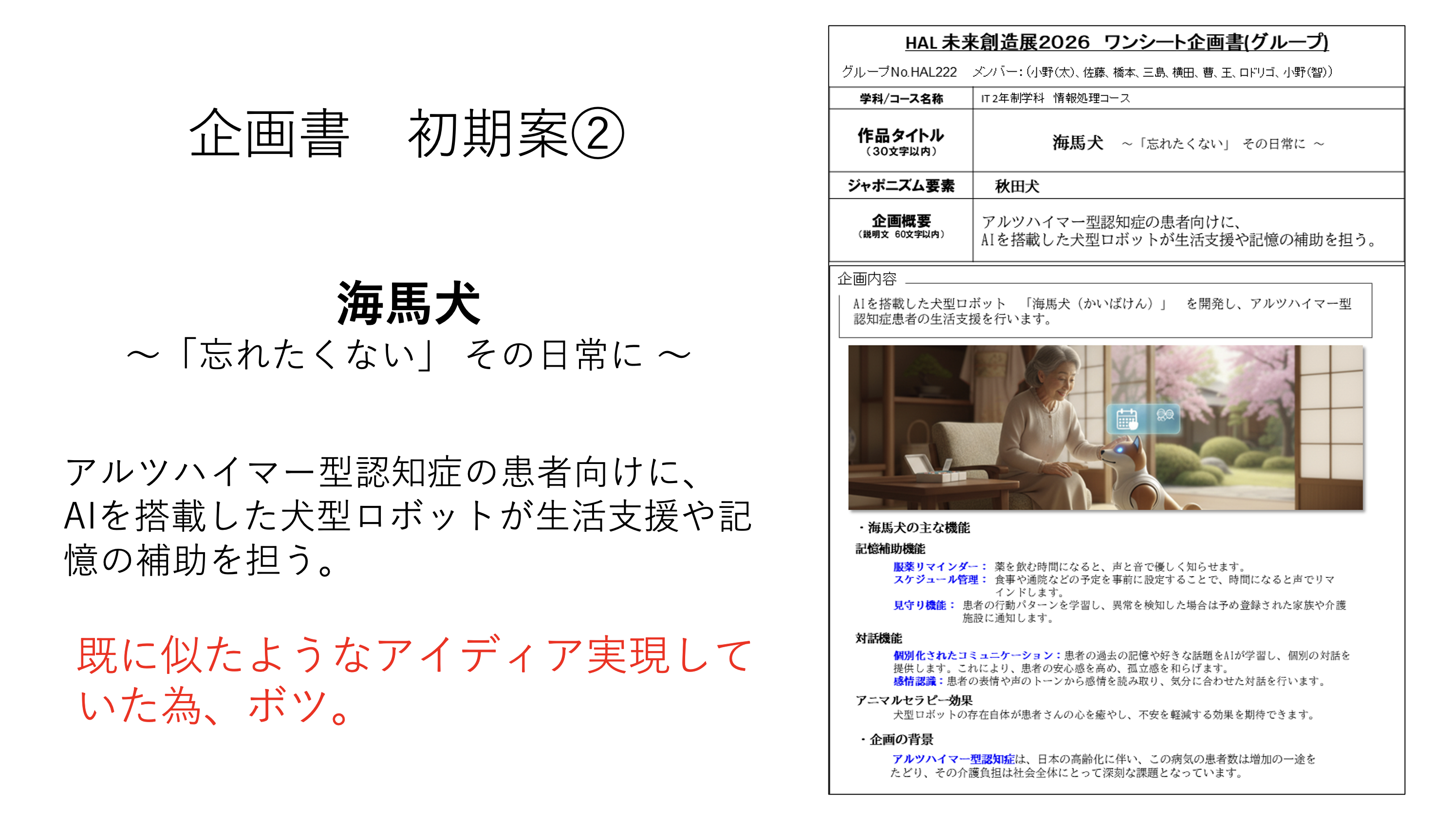 AIDEA インスピレーション画像 3