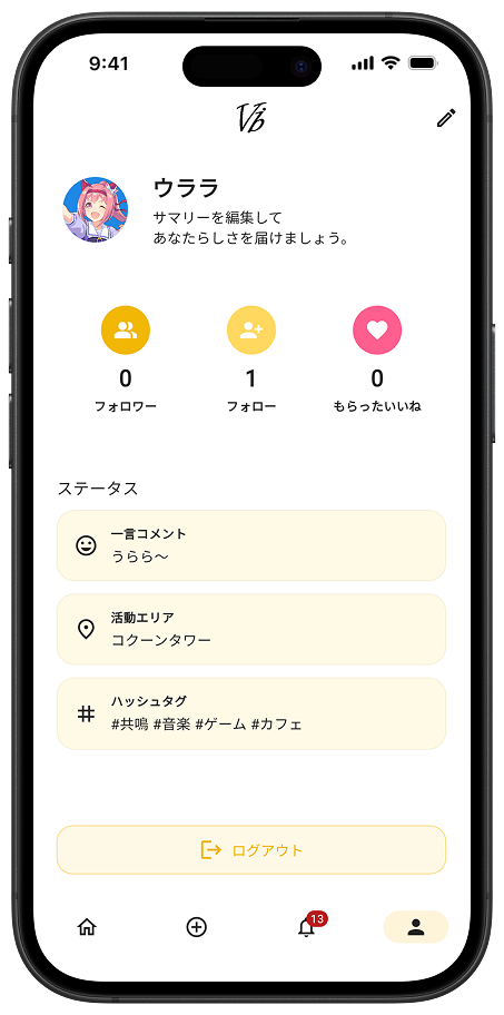 プロフィール画面